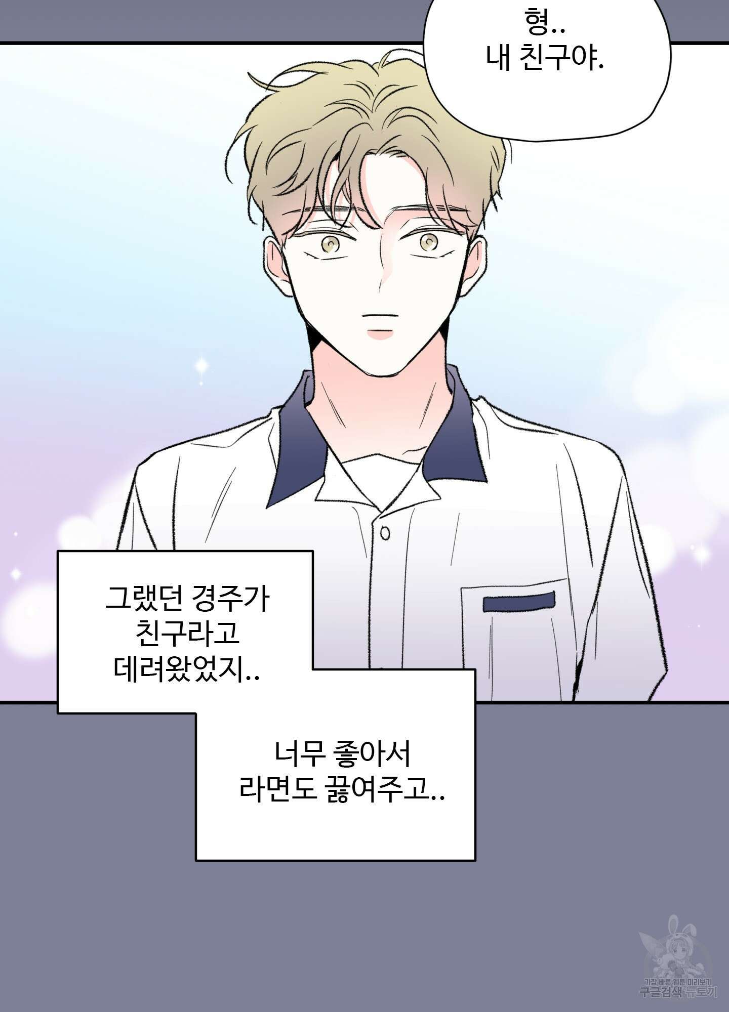 연하공 수난기 29화 55