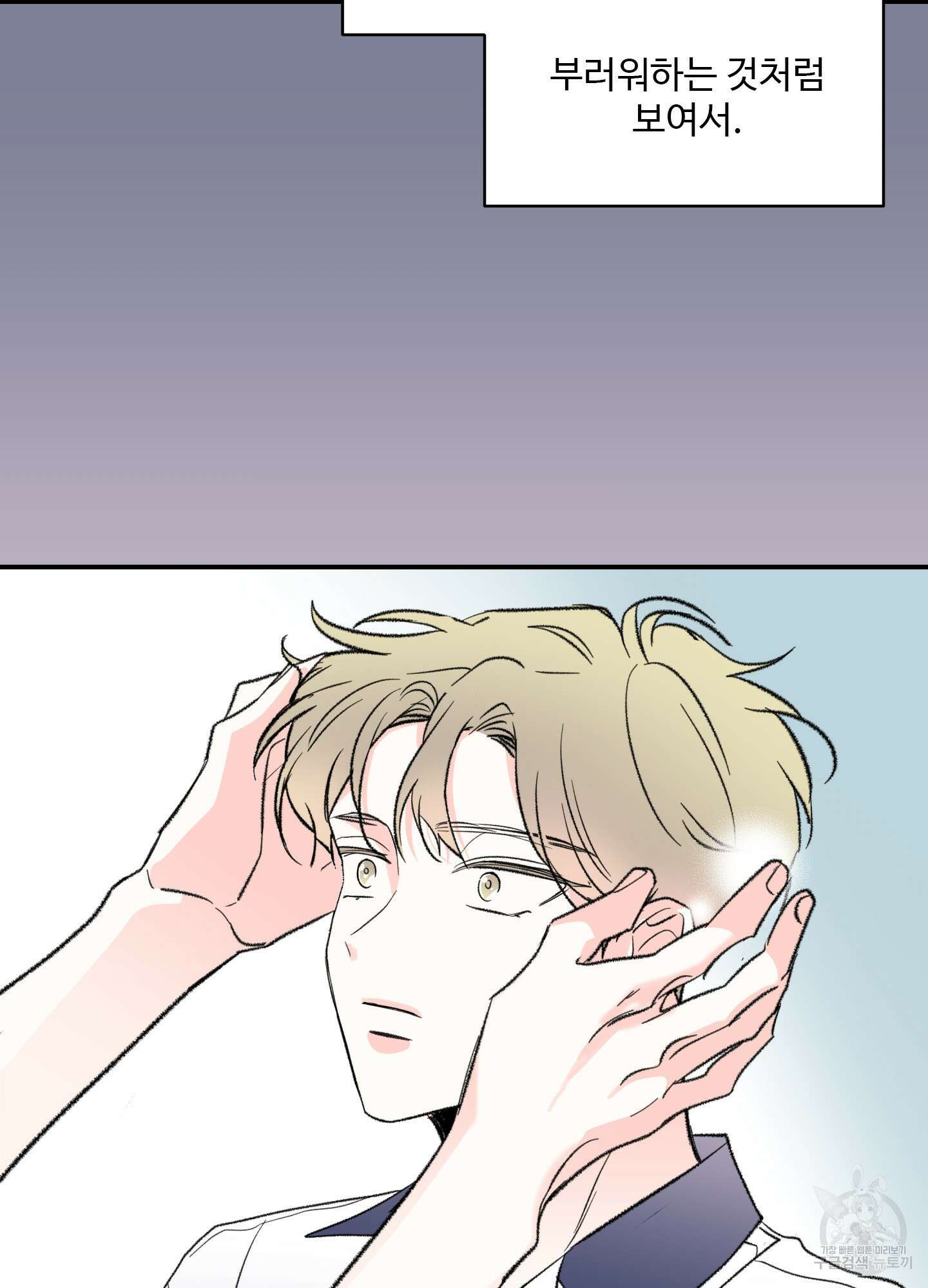 연하공 수난기 29화 57