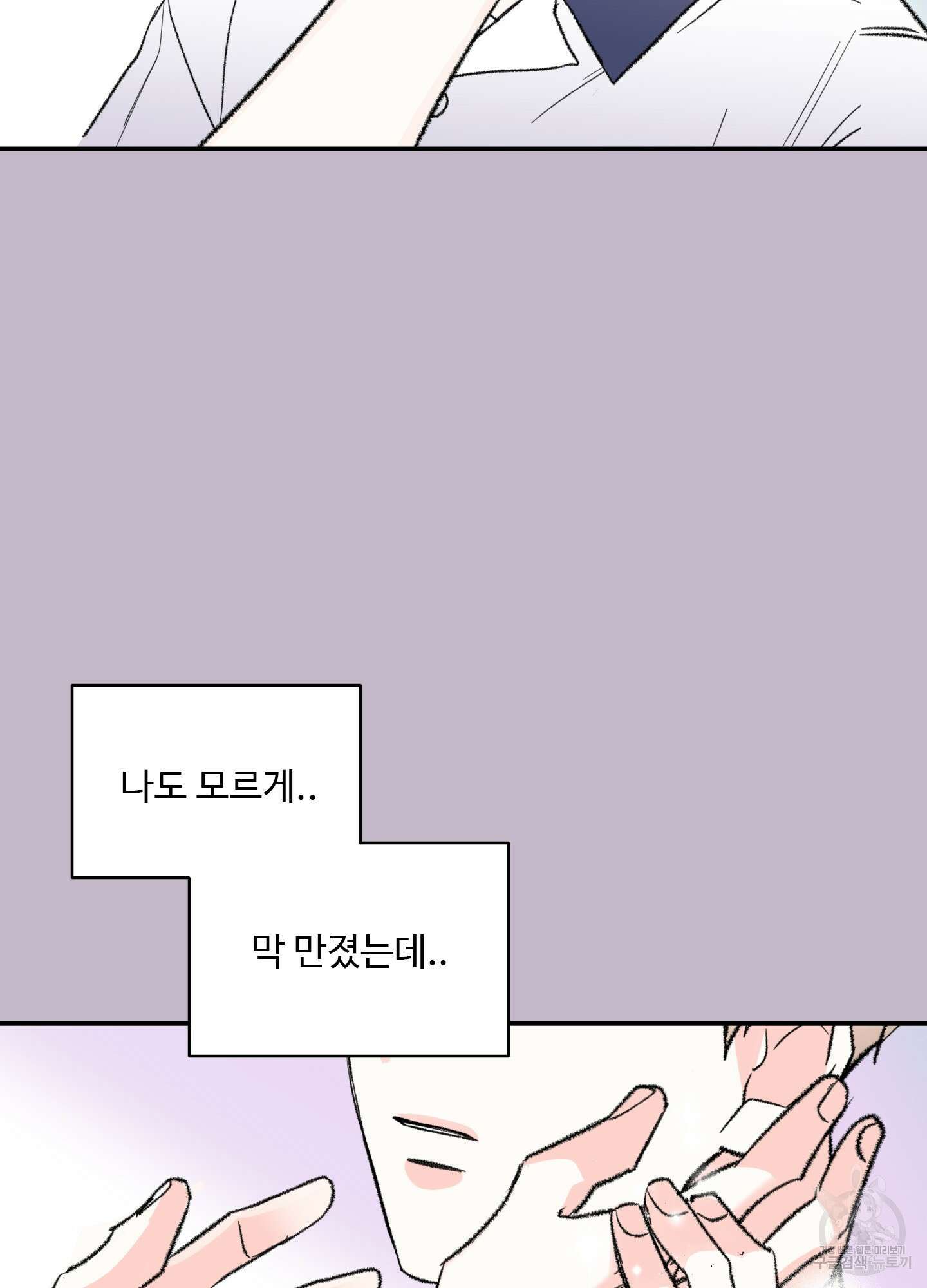 연하공 수난기 29화 58