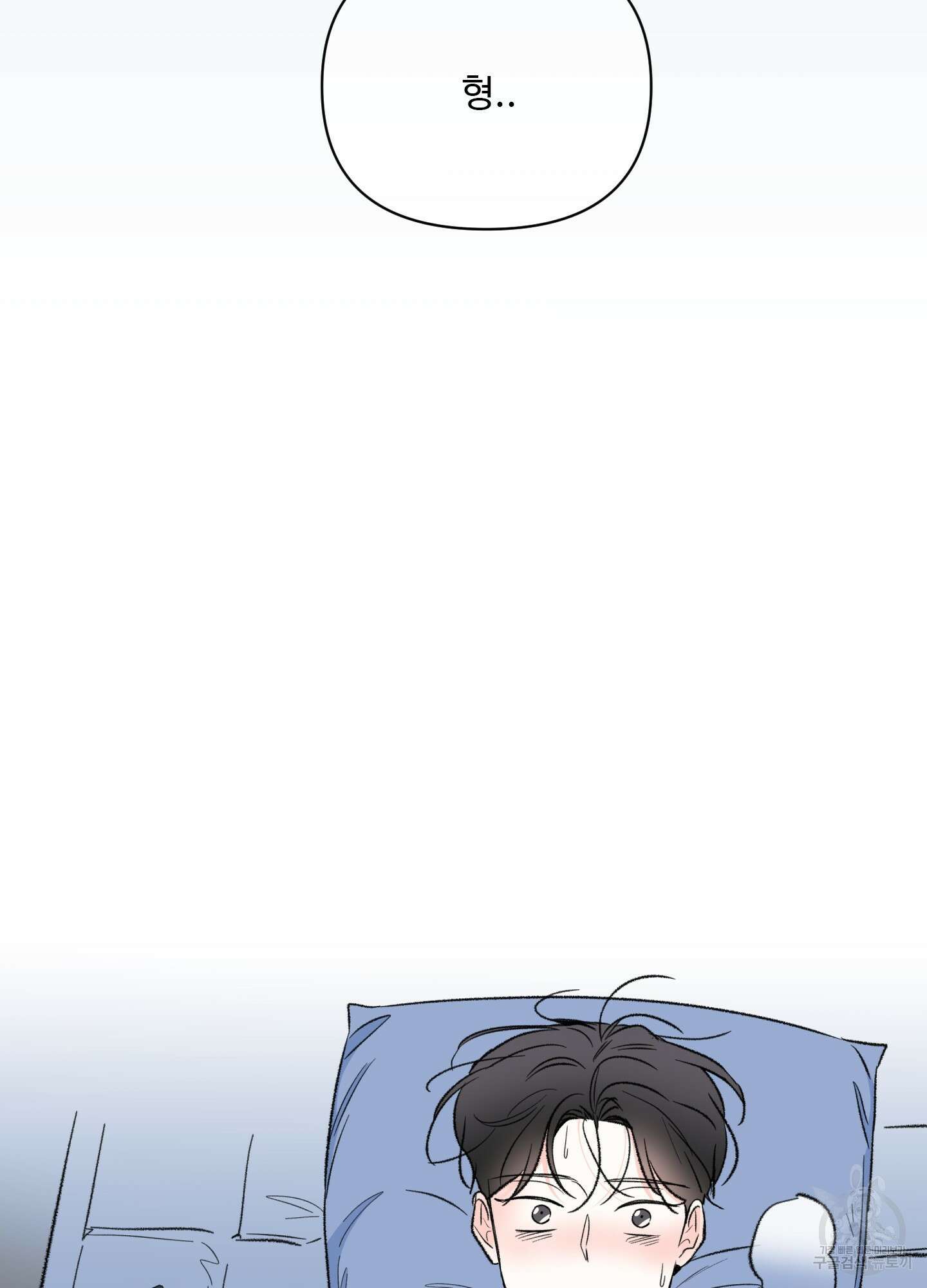 연하공 수난기 29화 63