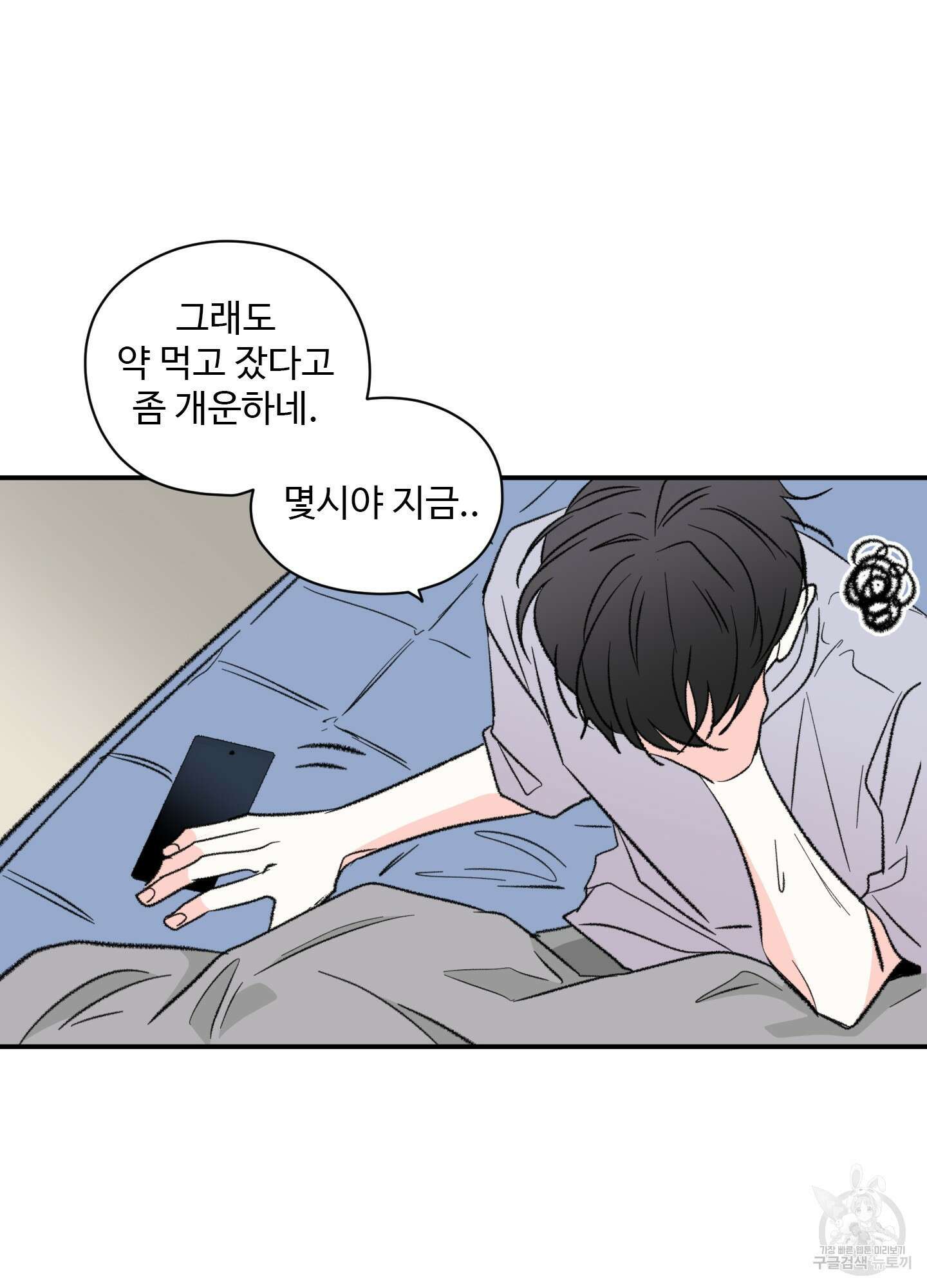 연하공 수난기 29화 65