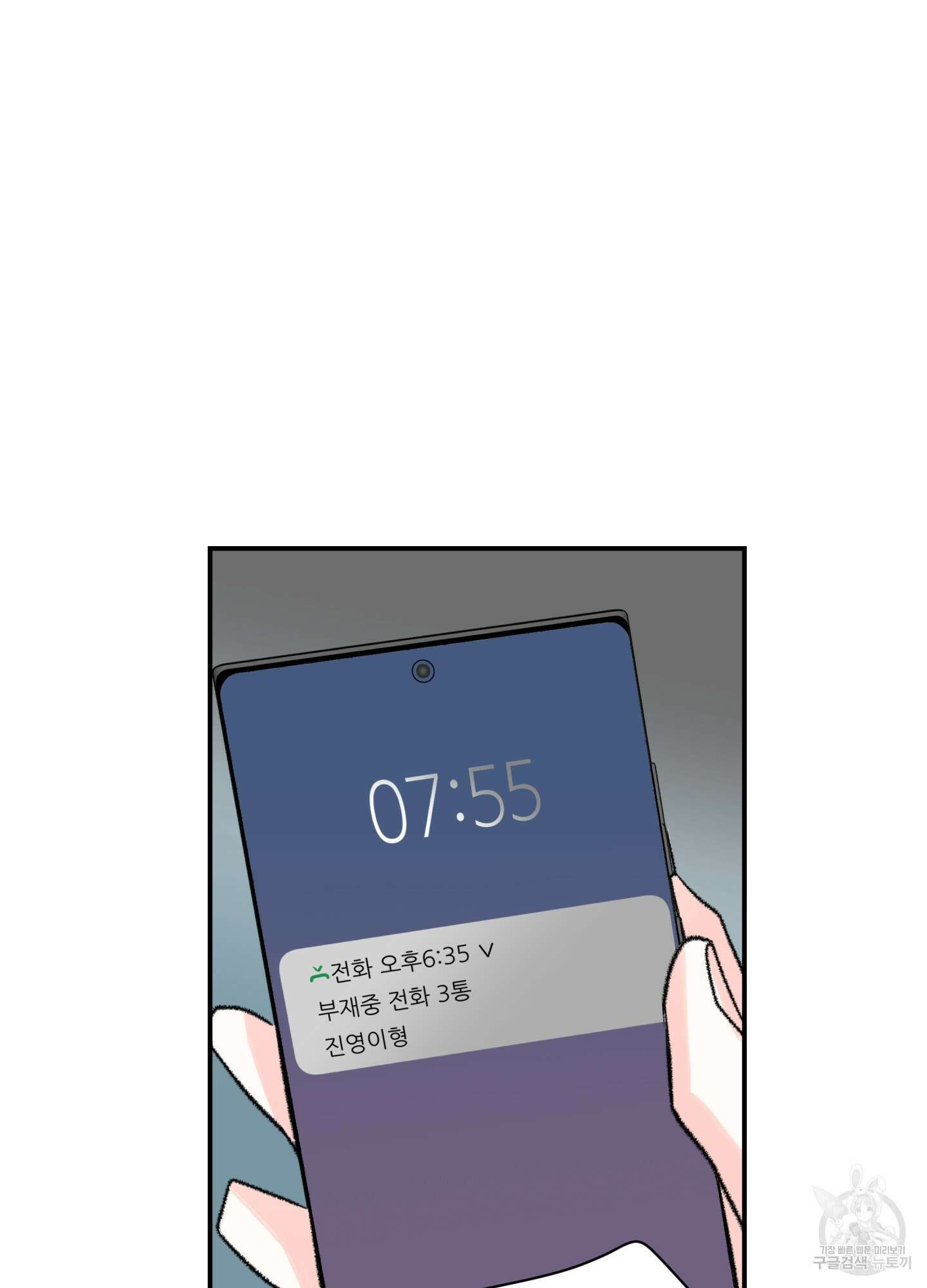 연하공 수난기 29화 66