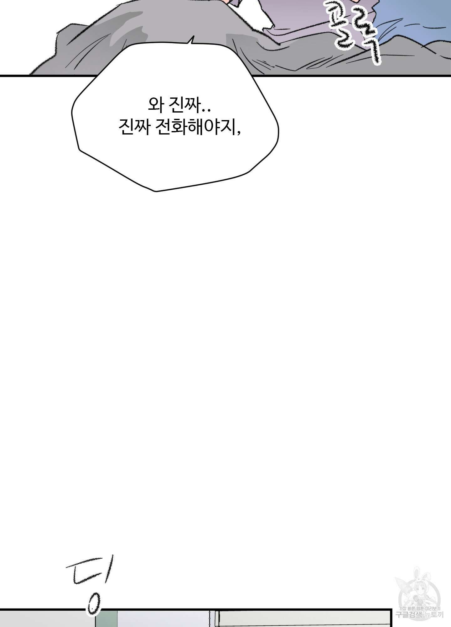 연하공 수난기 29화 68