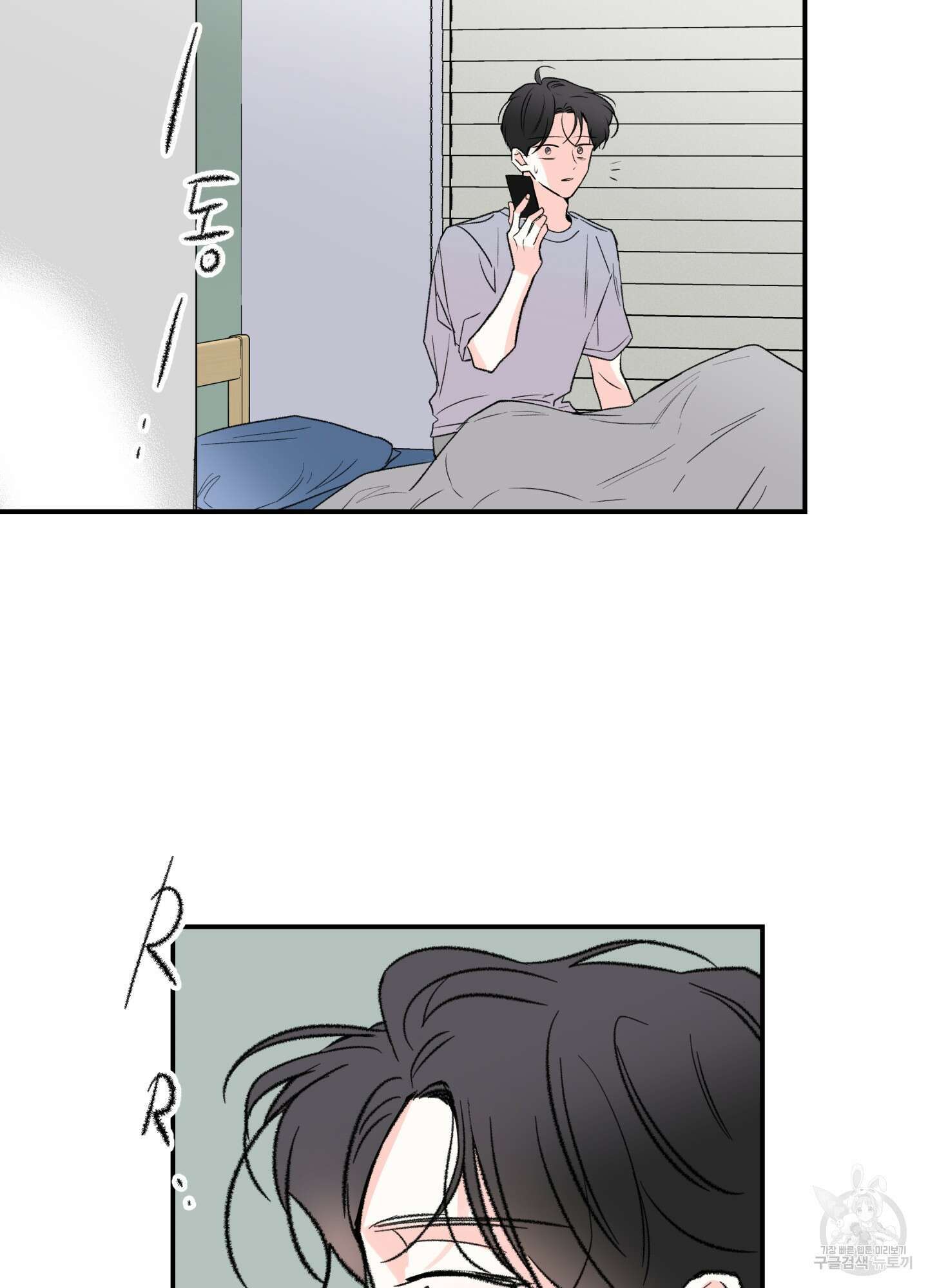 연하공 수난기 29화 69