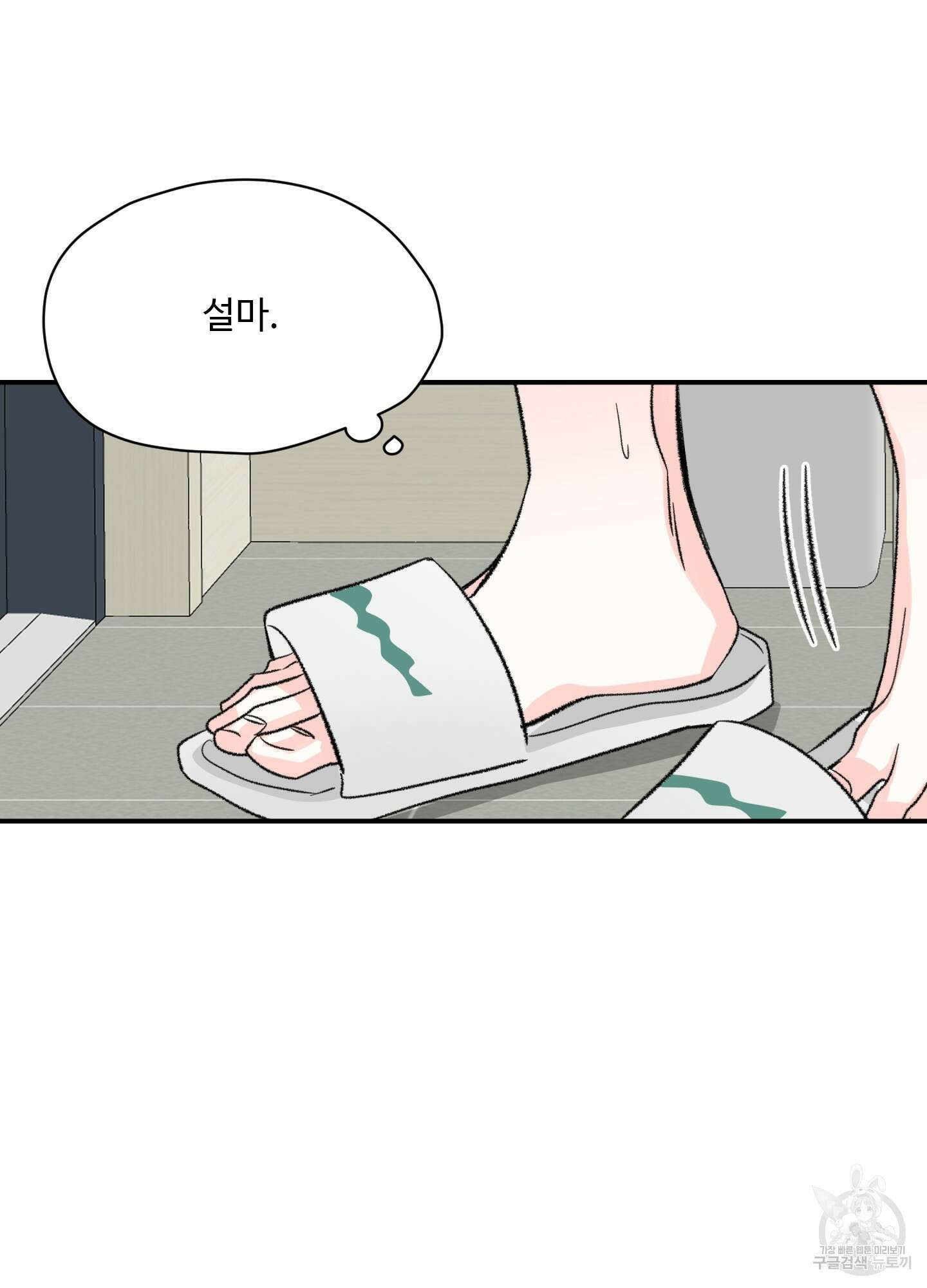 연하공 수난기 29화 71