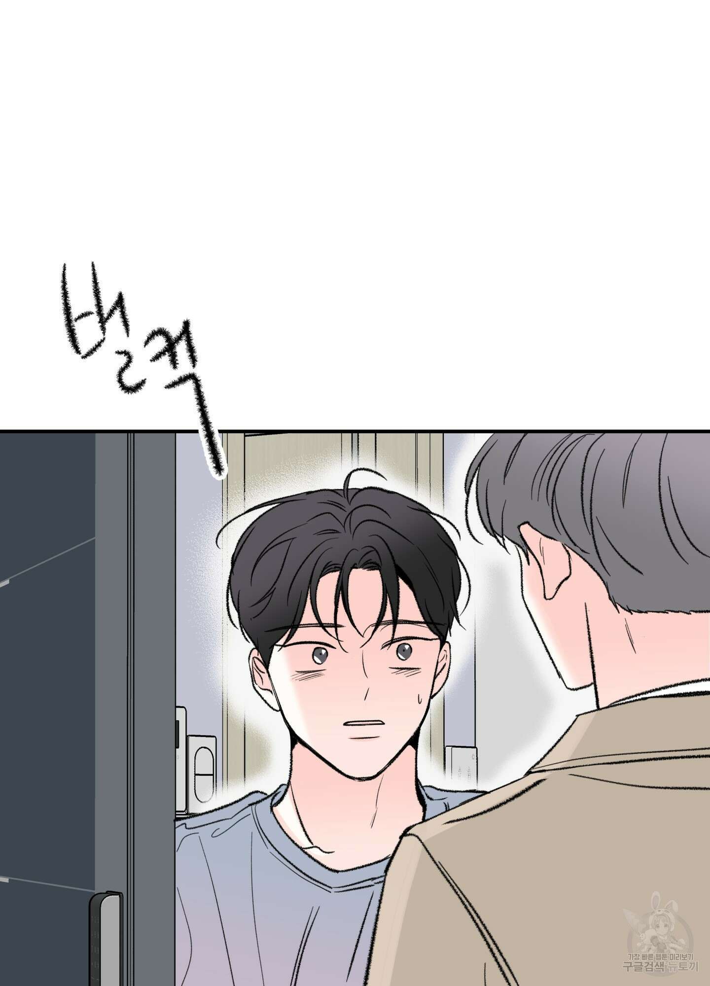 연하공 수난기 29화 72