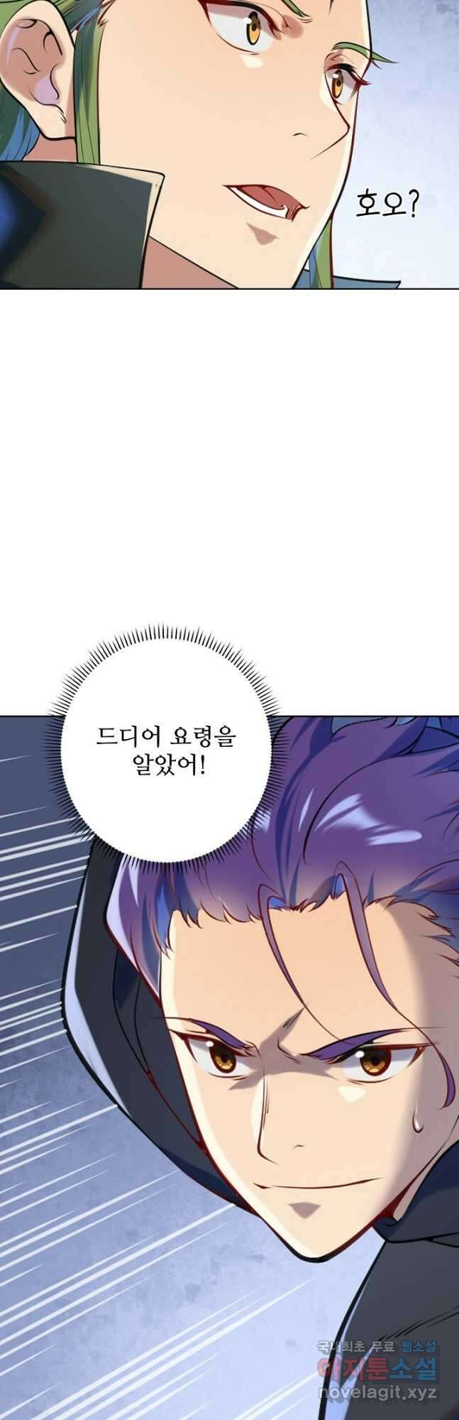 백련성신 976화 8