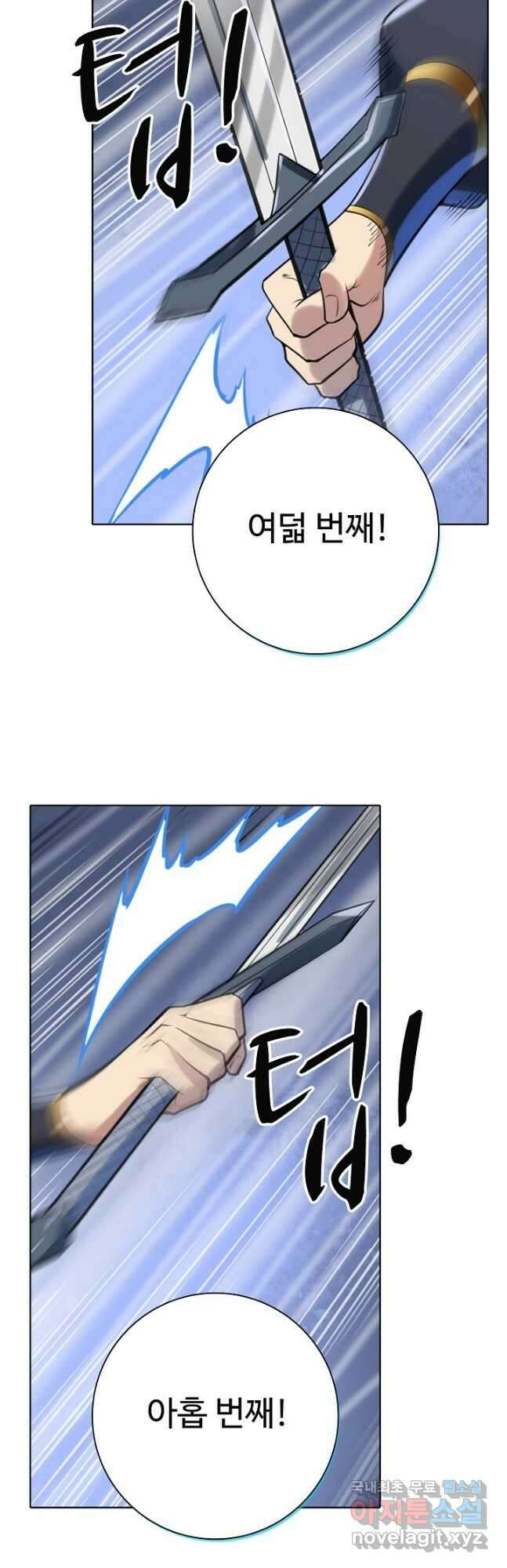백련성신 976화 11