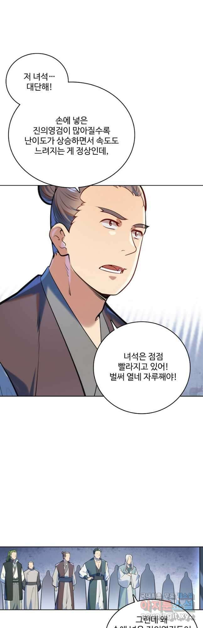 백련성신 976화 12