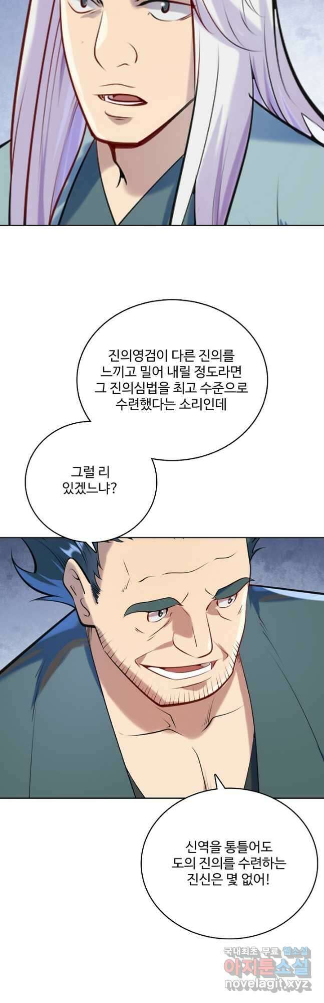 백련성신 976화 14