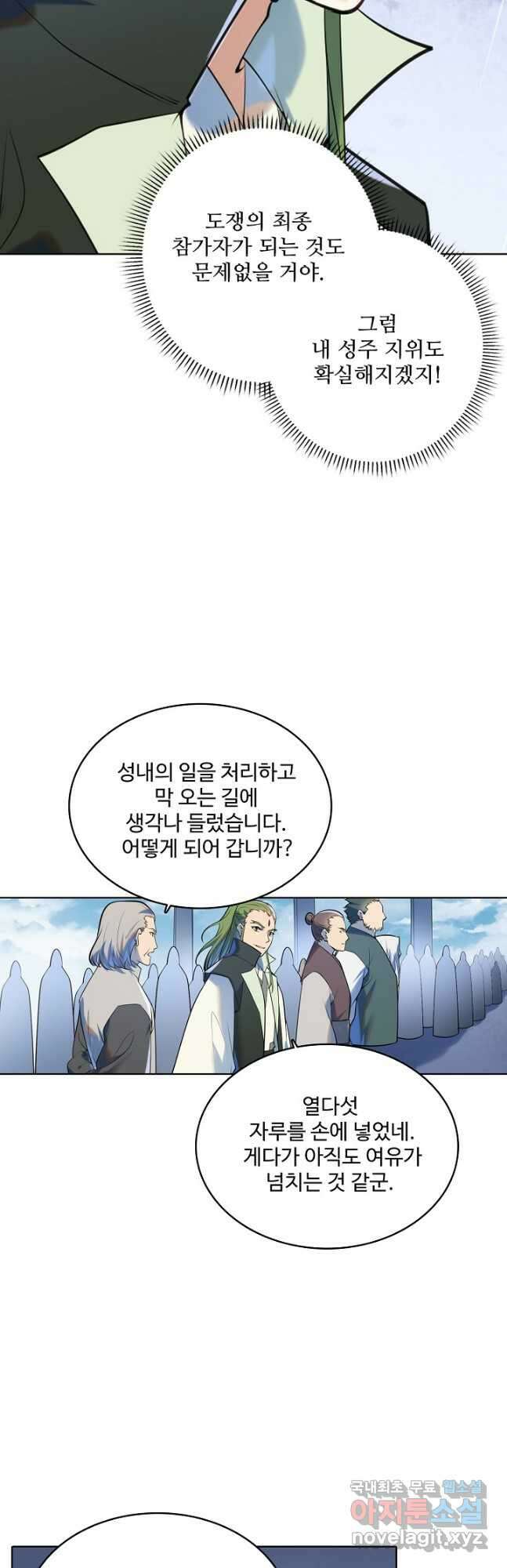 백련성신 976화 16