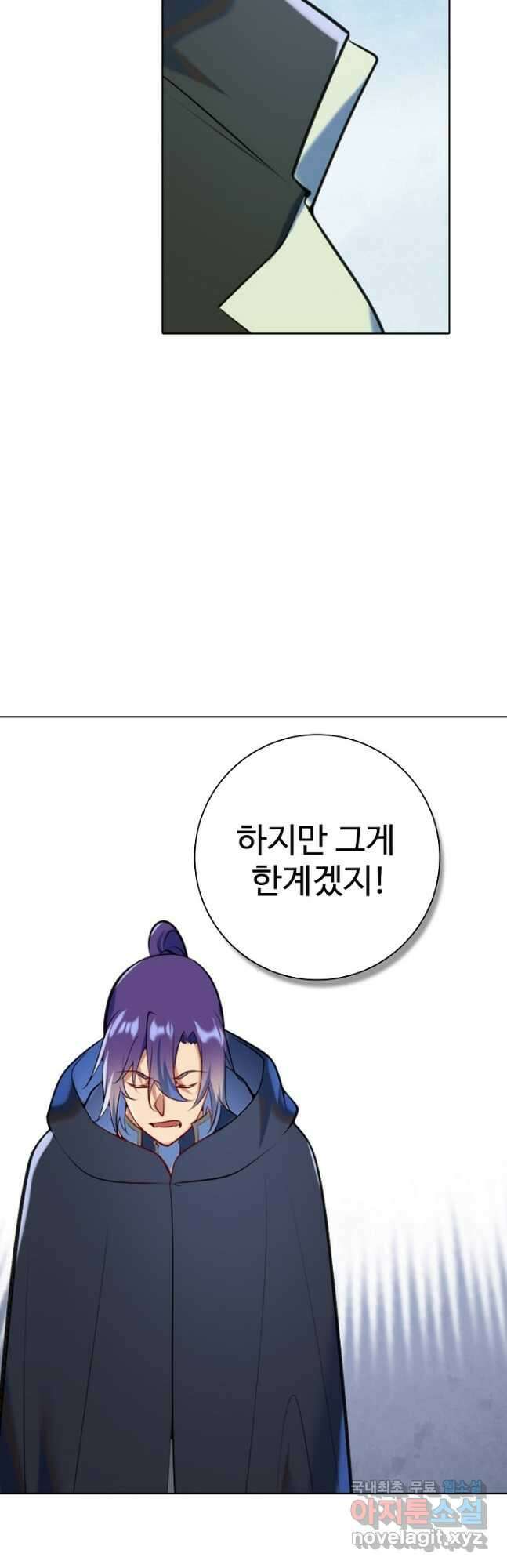 백련성신 976화 18