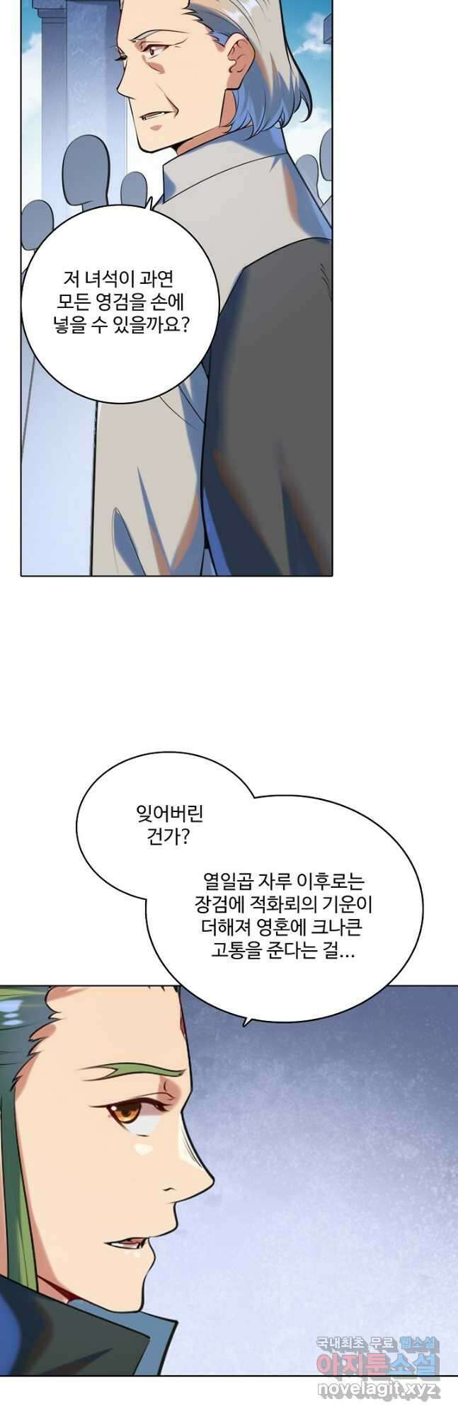 백련성신 976화 21