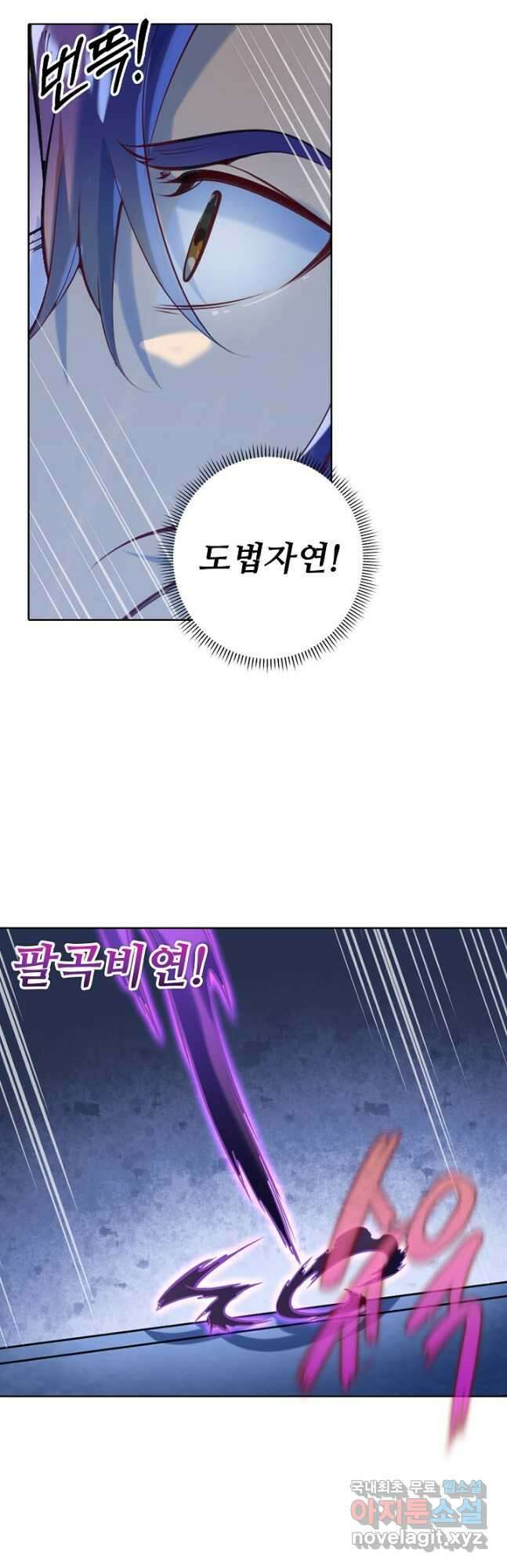 백련성신 976화 31