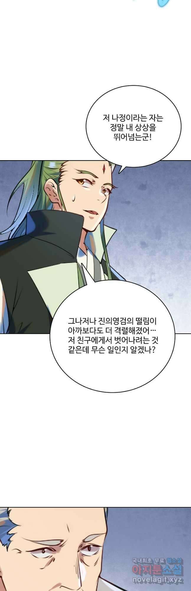 백련성신 976화 39