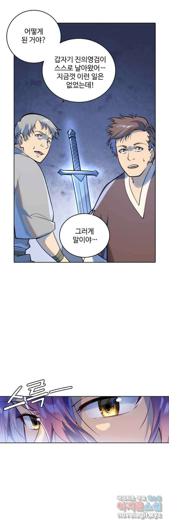 백련성신 976화 47