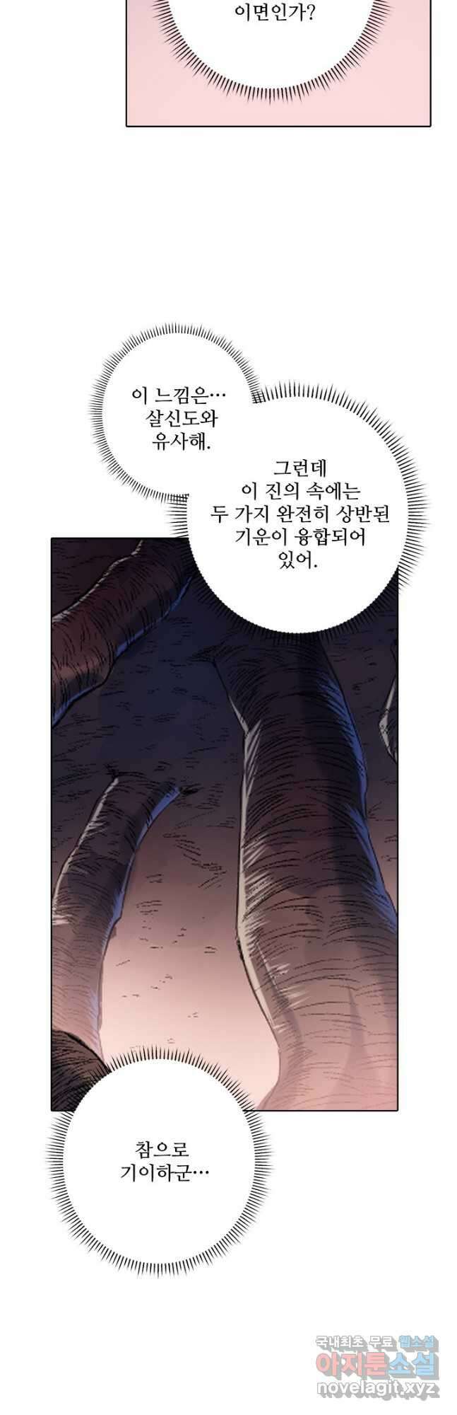 백련성신 978화 4