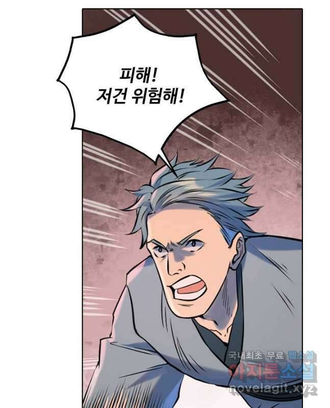 백련성신 978화 15