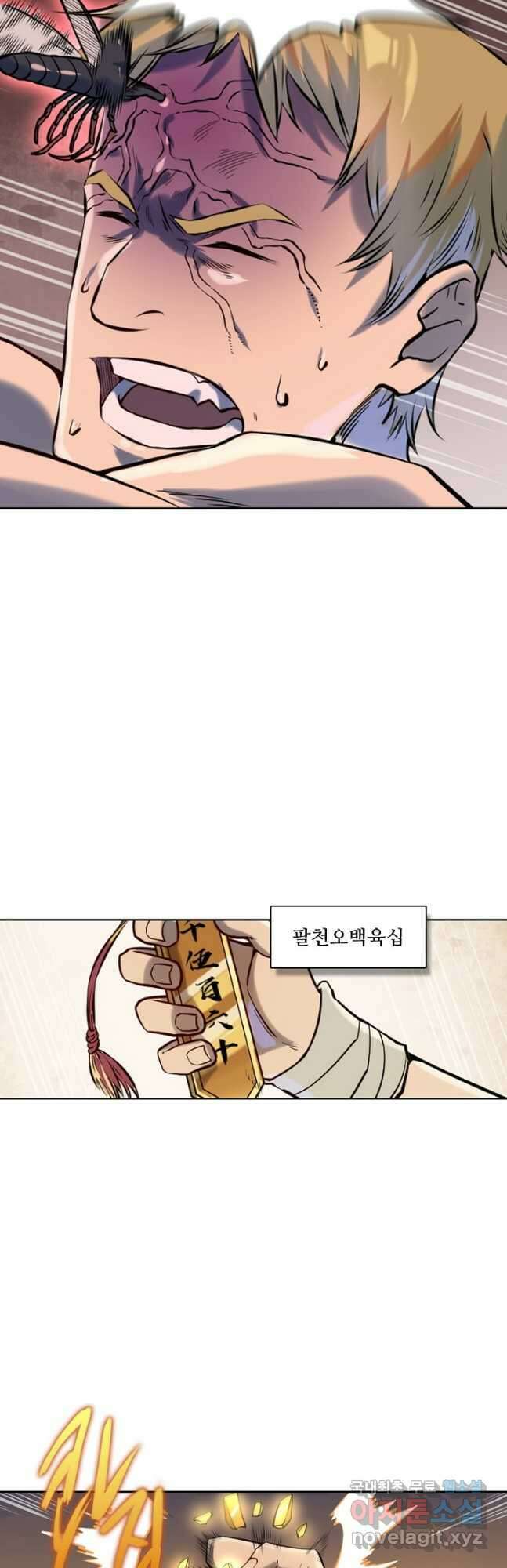 백련성신 978화 17