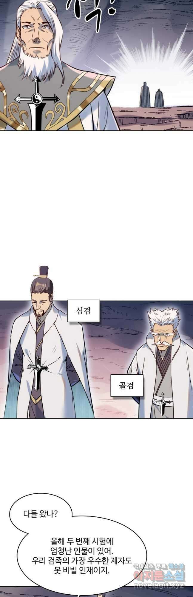 백련성신 978화 22