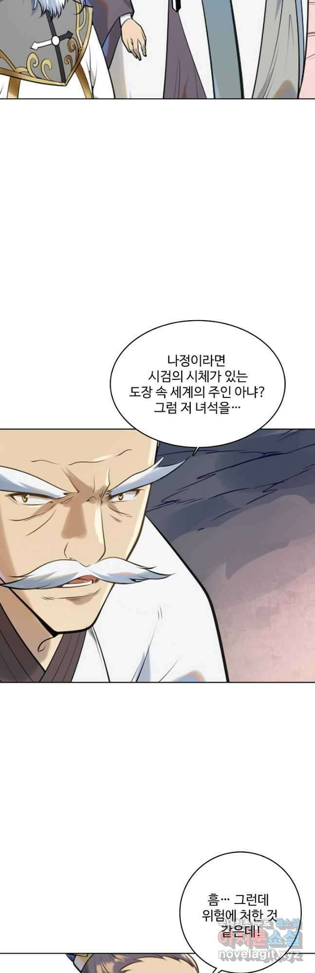 백련성신 978화 26