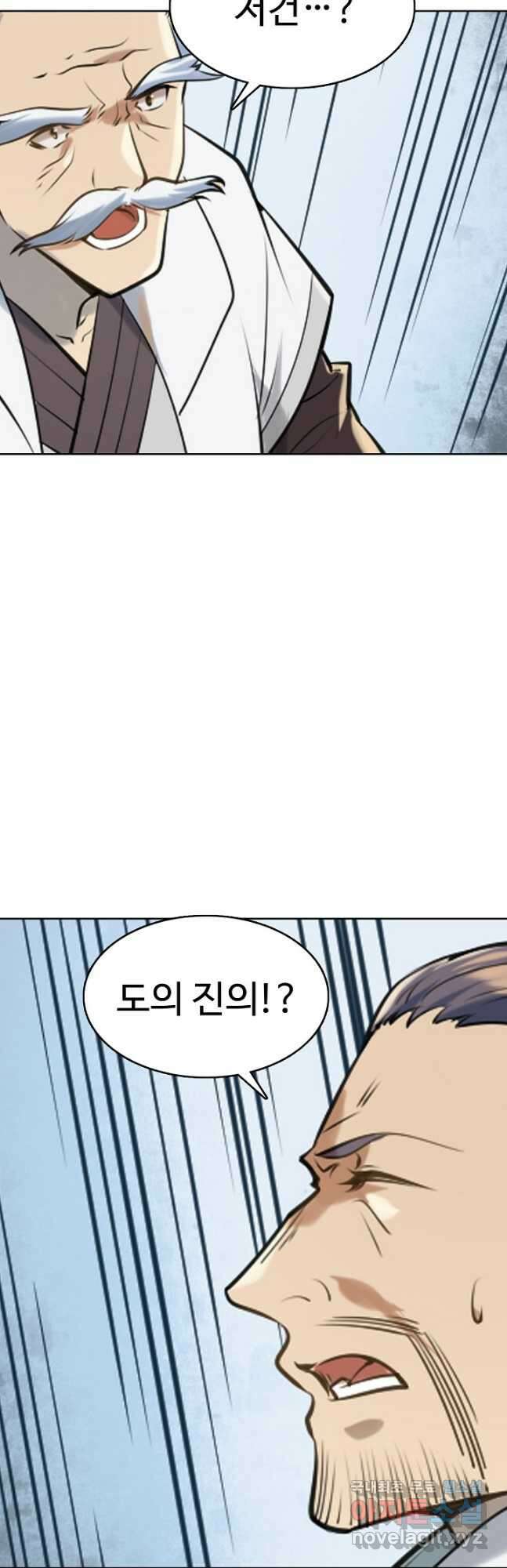 백련성신 978화 29