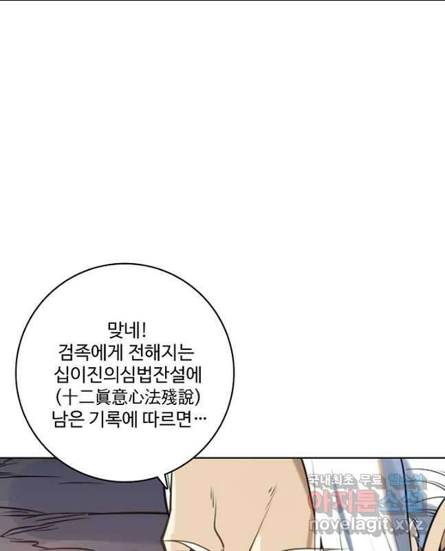 백련성신 978화 30