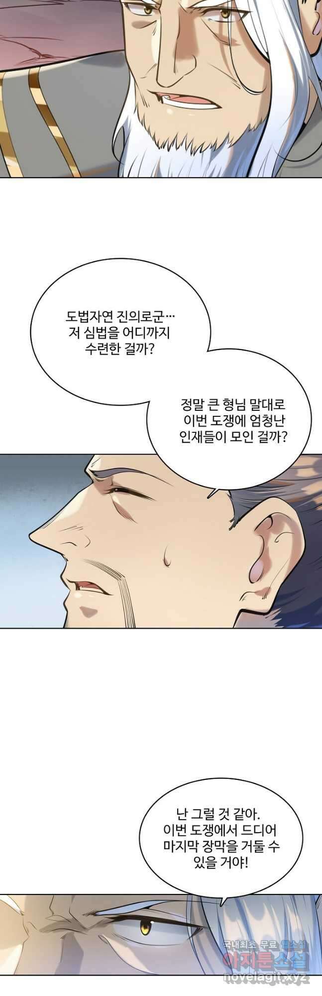 백련성신 978화 31
