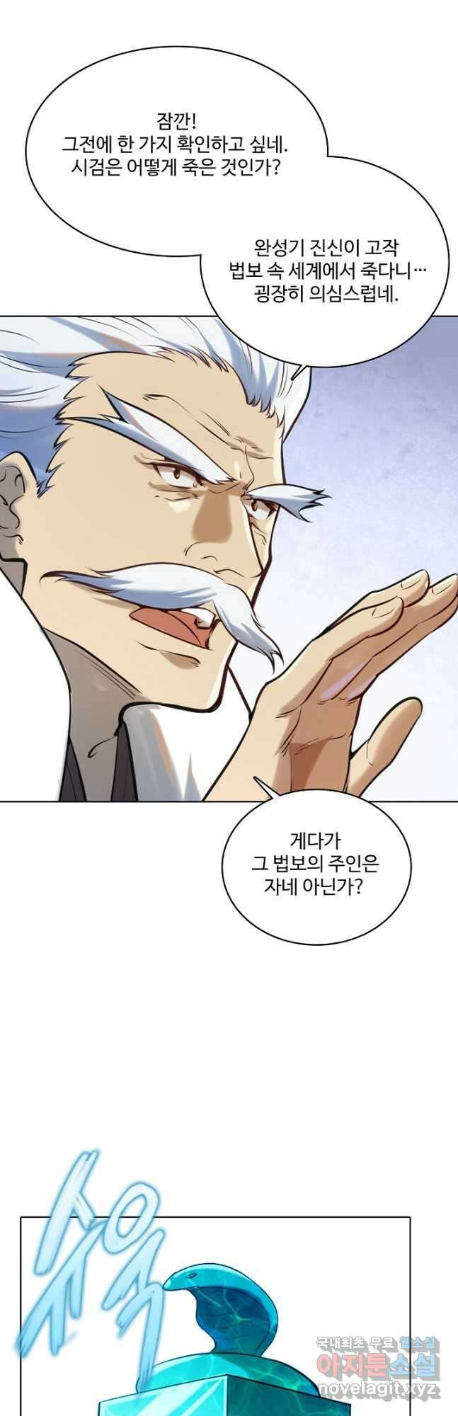 백련성신 978화 41