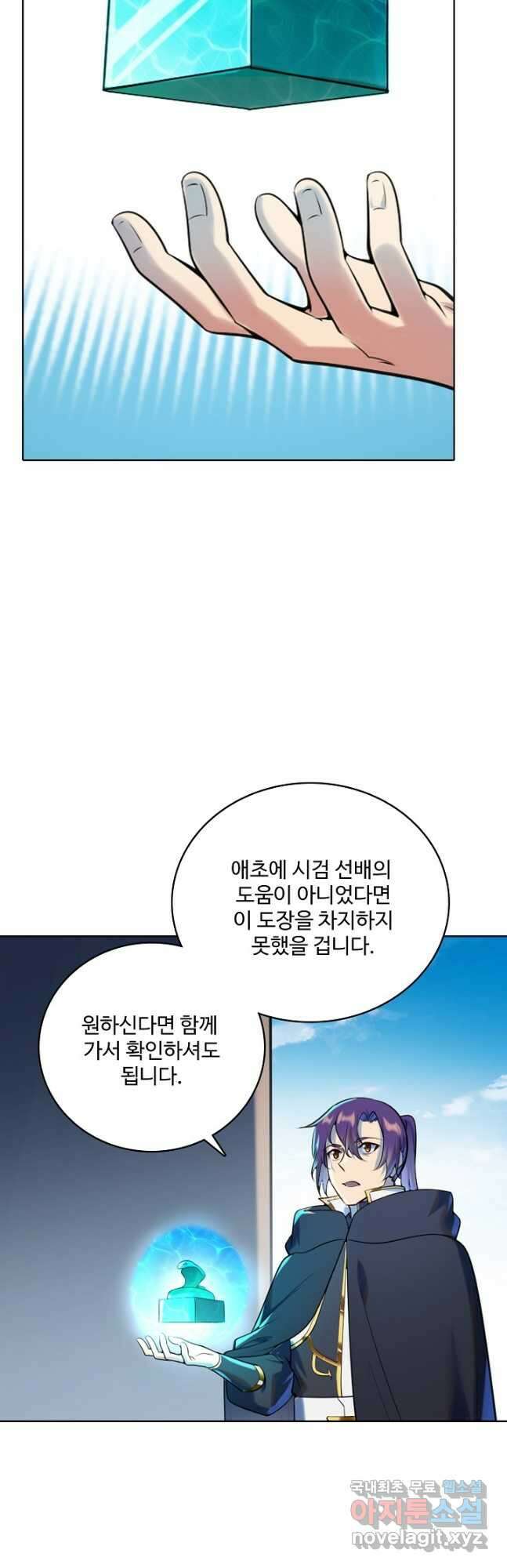 백련성신 978화 42