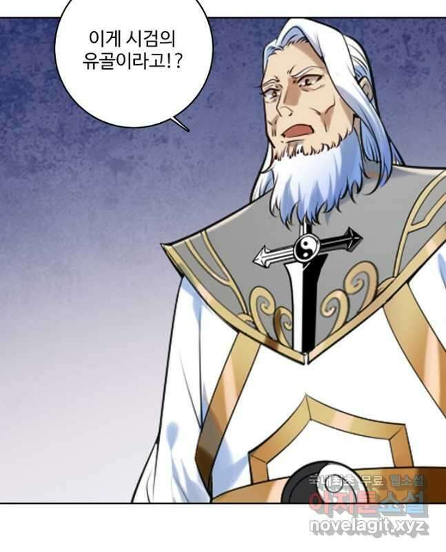백련성신 978화 45