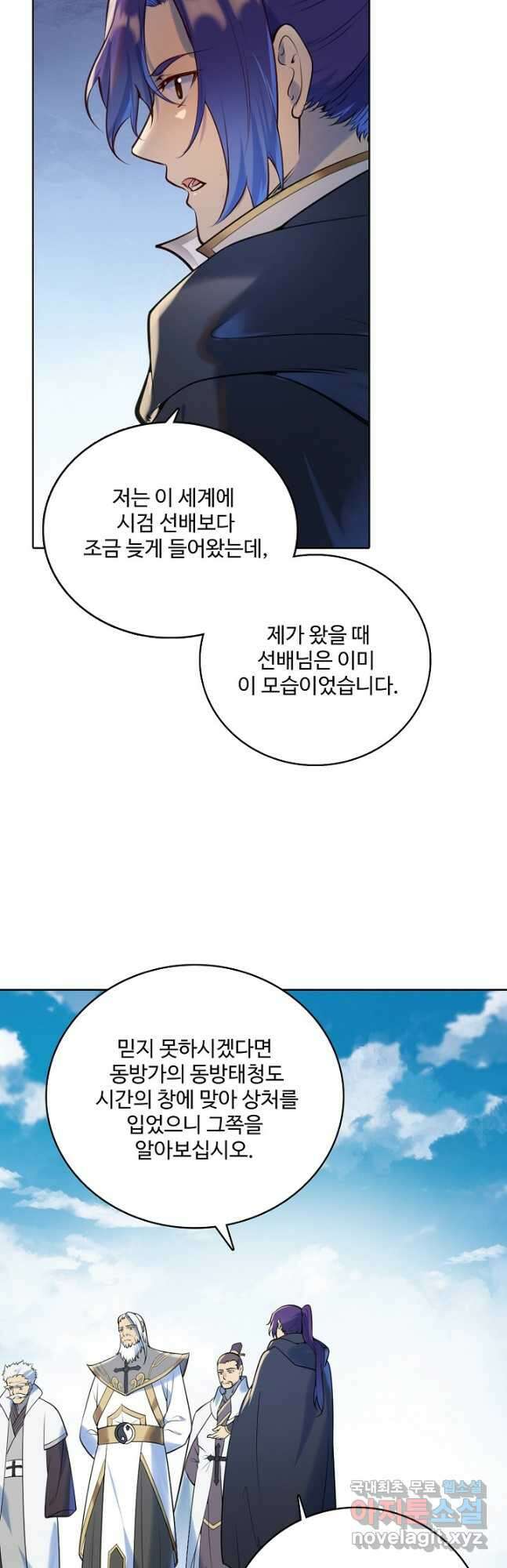 백련성신 978화 47