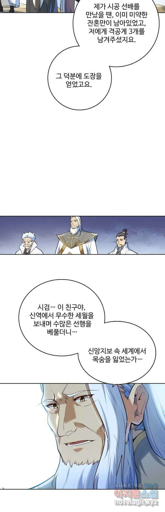 백련성신 978화 48