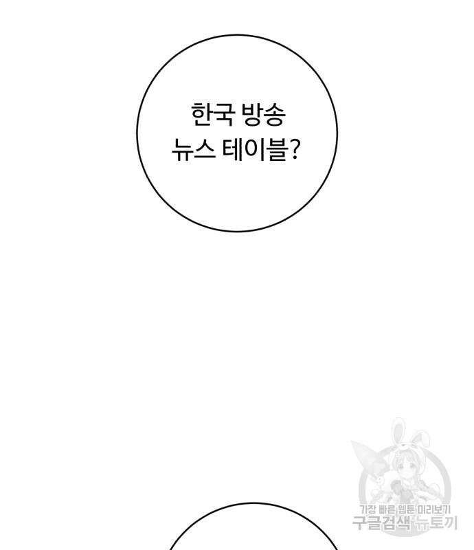 A.I. 닥터 127화(시즌2 완결) 3