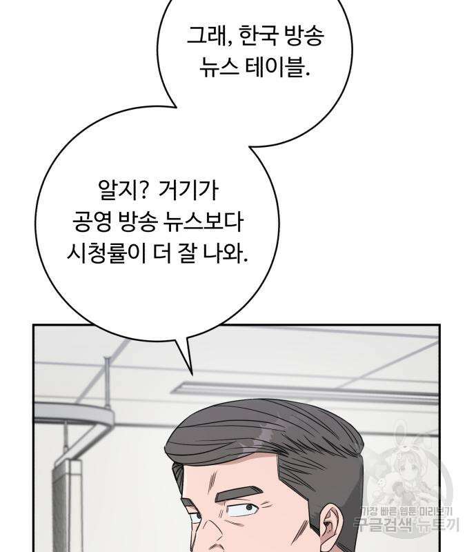 A.I. 닥터 127화(시즌2 완결) 4