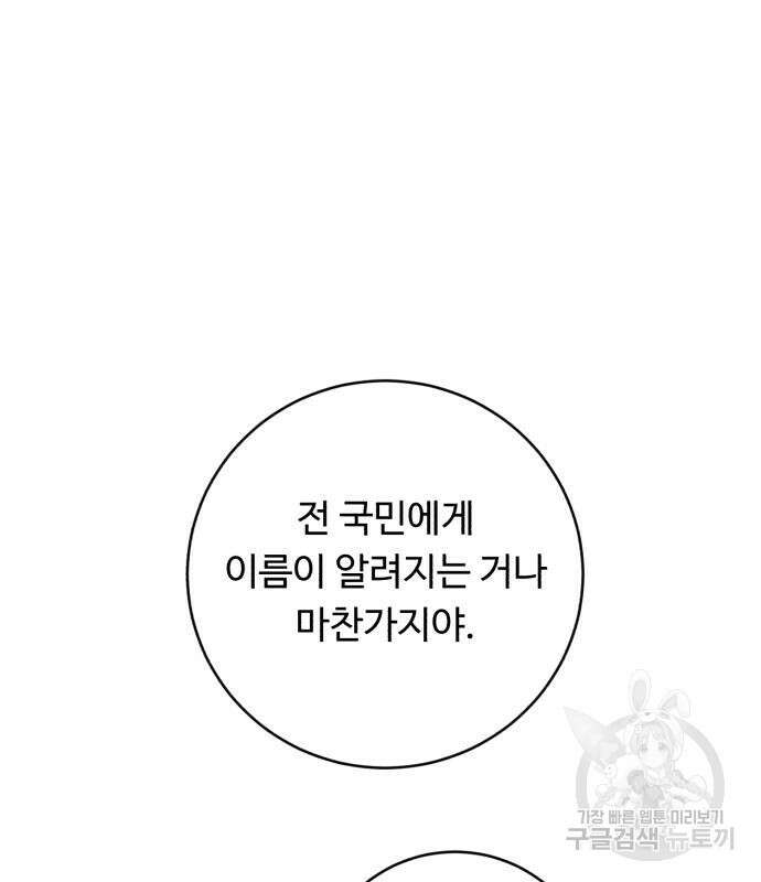 A.I. 닥터 127화(시즌2 완결) 6