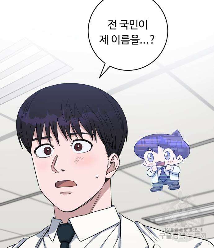 A.I. 닥터 127화(시즌2 완결) 7