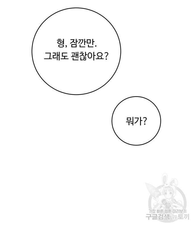 A.I. 닥터 127화(시즌2 완결) 9
