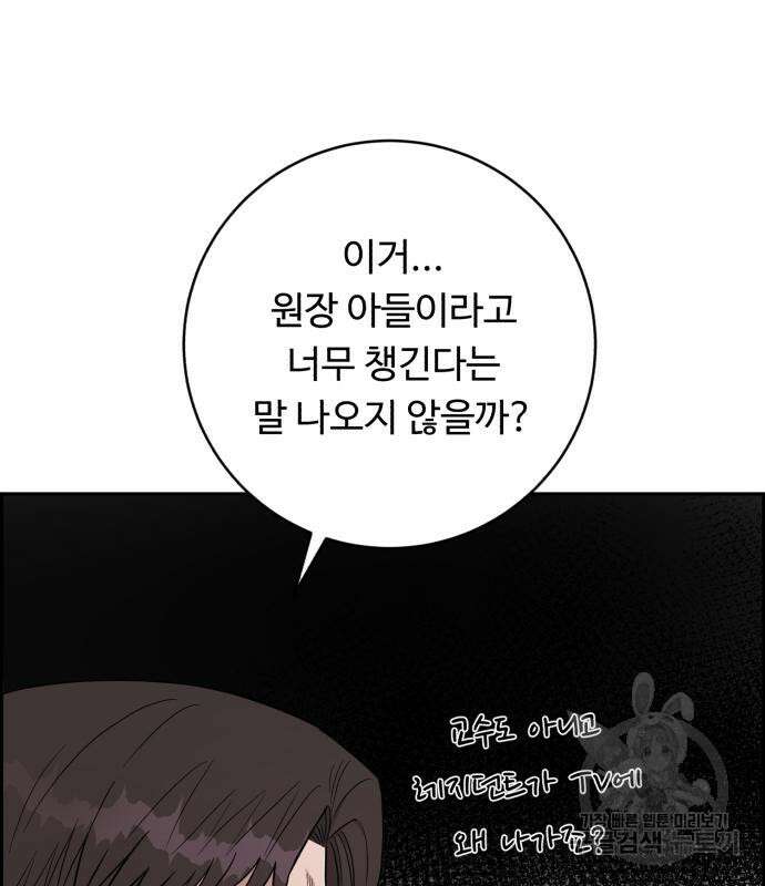 A.I. 닥터 127화(시즌2 완결) 10