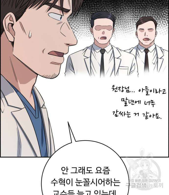A.I. 닥터 127화(시즌2 완결) 11