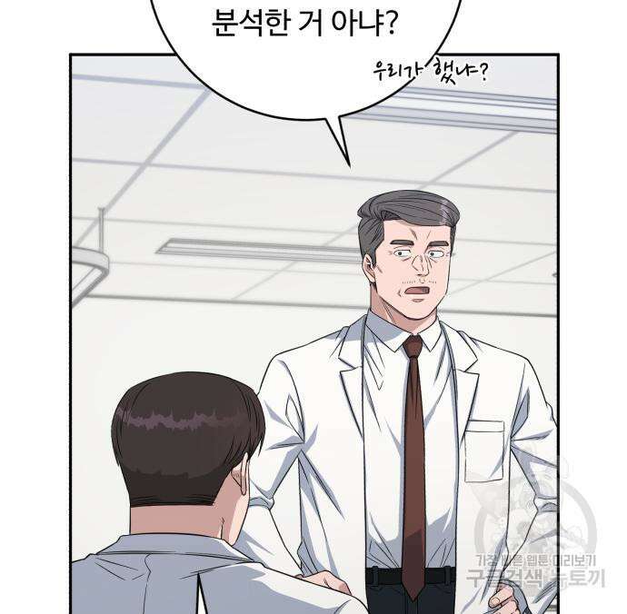 A.I. 닥터 127화(시즌2 완결) 13