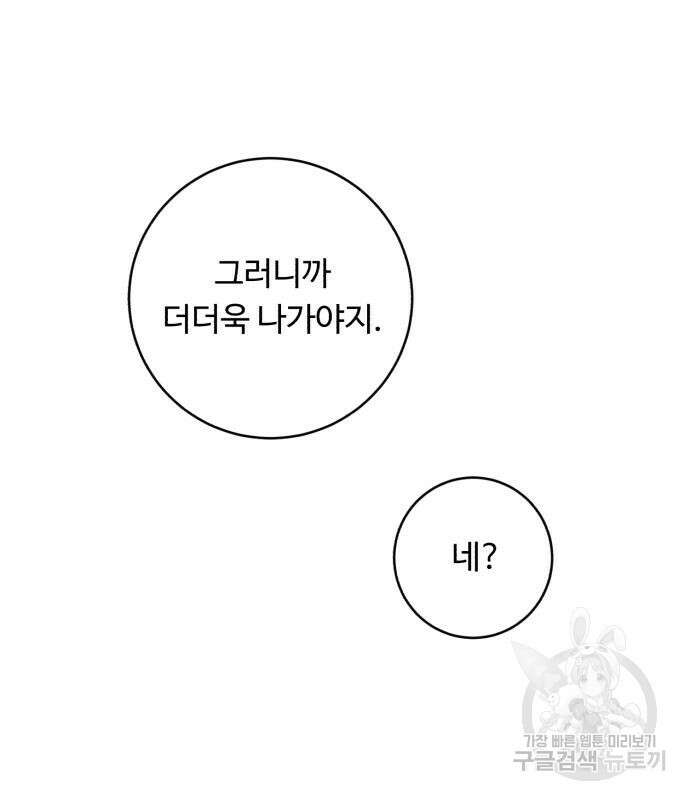 A.I. 닥터 127화(시즌2 완결) 15