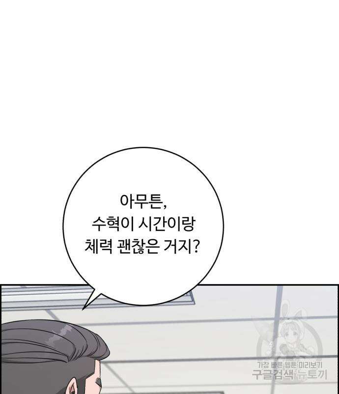 A.I. 닥터 127화(시즌2 완결) 16