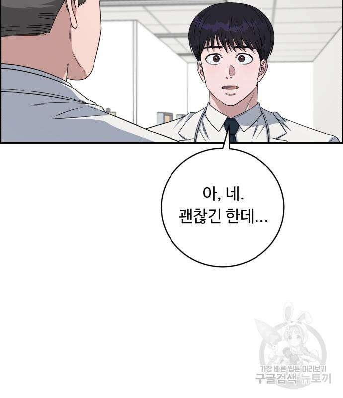 A.I. 닥터 127화(시즌2 완결) 17