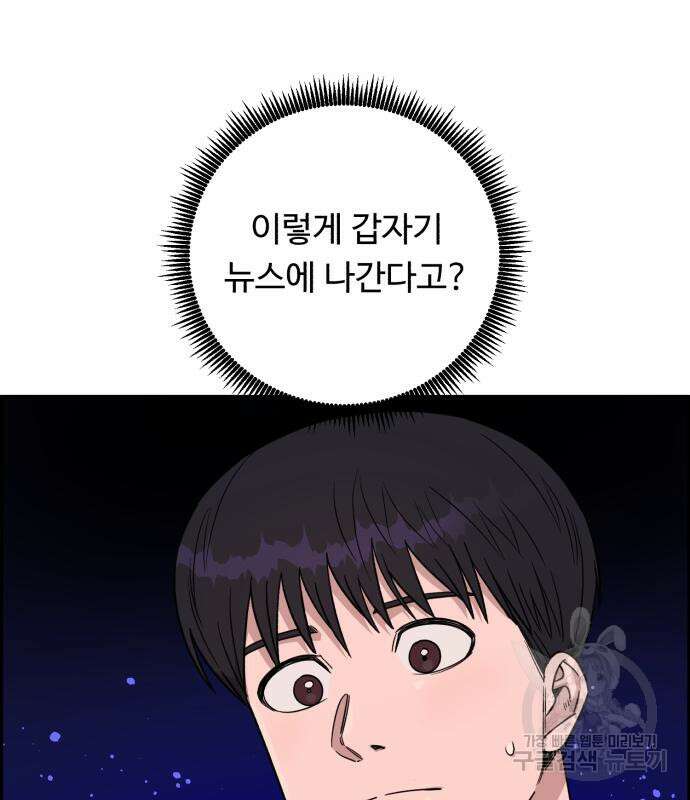 A.I. 닥터 127화(시즌2 완결) 18