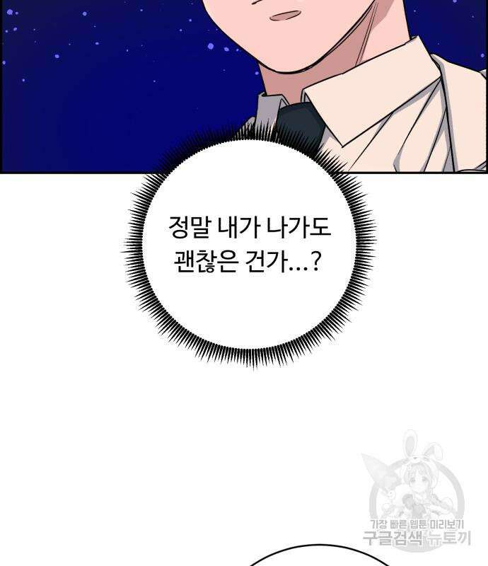 A.I. 닥터 127화(시즌2 완결) 19