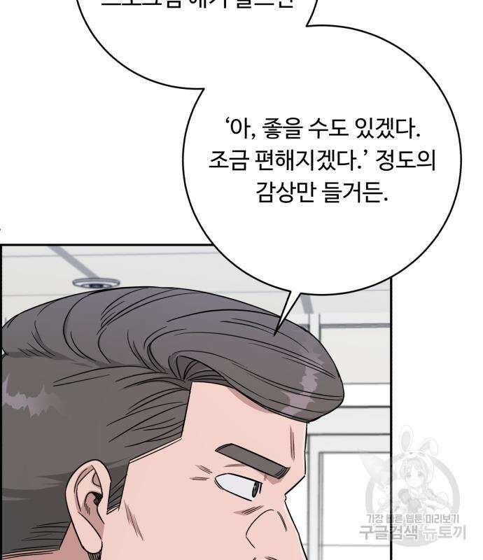A.I. 닥터 127화(시즌2 완결) 22