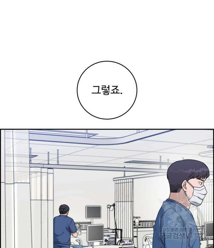 A.I. 닥터 127화(시즌2 완결) 24