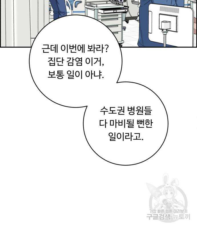A.I. 닥터 127화(시즌2 완결) 25