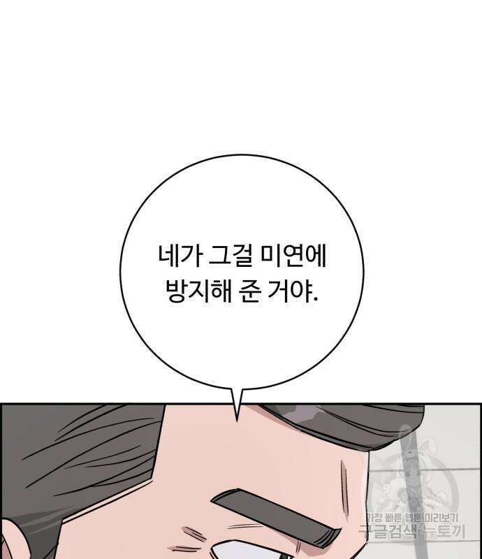 A.I. 닥터 127화(시즌2 완결) 26